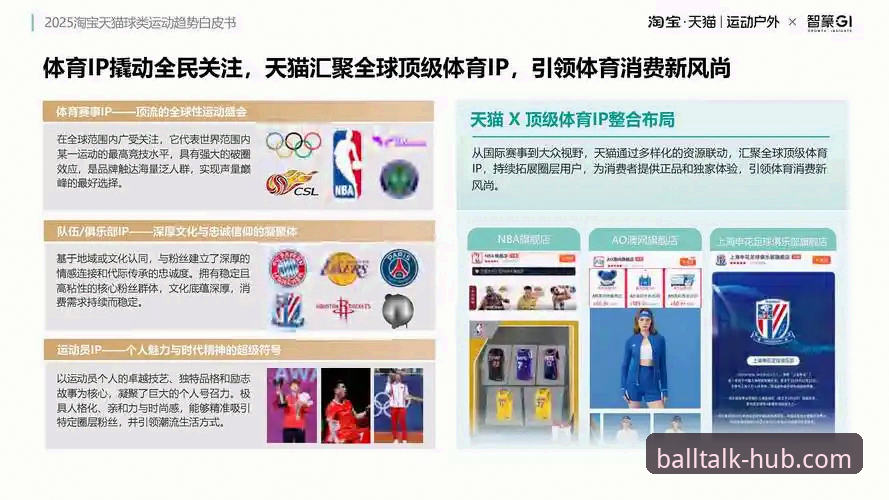 谈球吧官网地址最新动态深度分析：高端娱乐品牌的行业趋势与发展路径