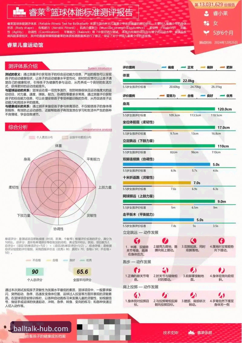 谈球吧娱乐平台最新版深度评测：新手必看的全面体验报告