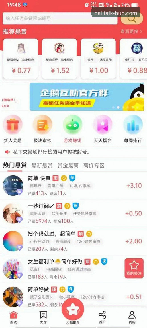 谈球吧高端娱乐最新动态：创新体验引领行业变革，47.2MB安卓版APP正式上线
